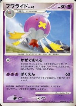 フワライド card front
