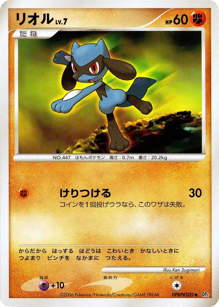 リオル card front