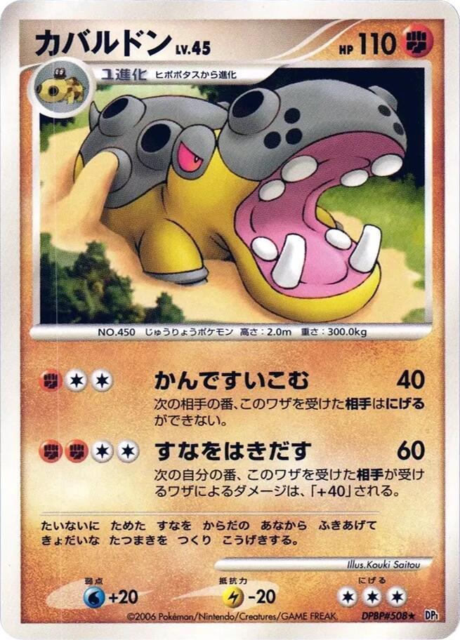 カバルドン card front