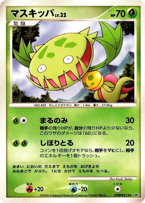 マスキッパ card front