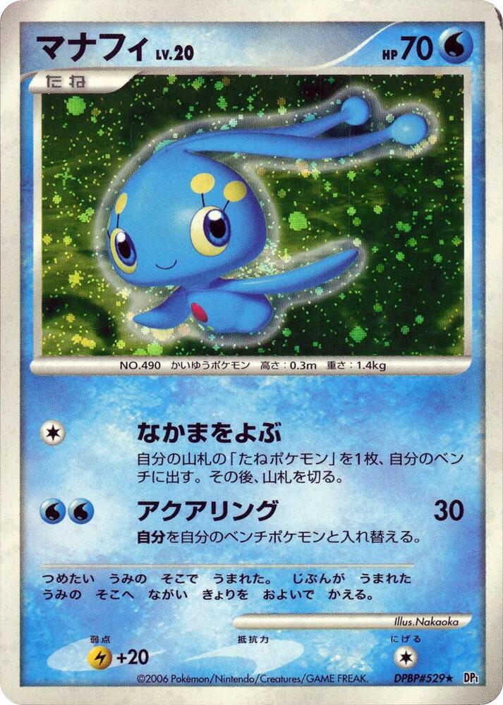 マナフィ card front