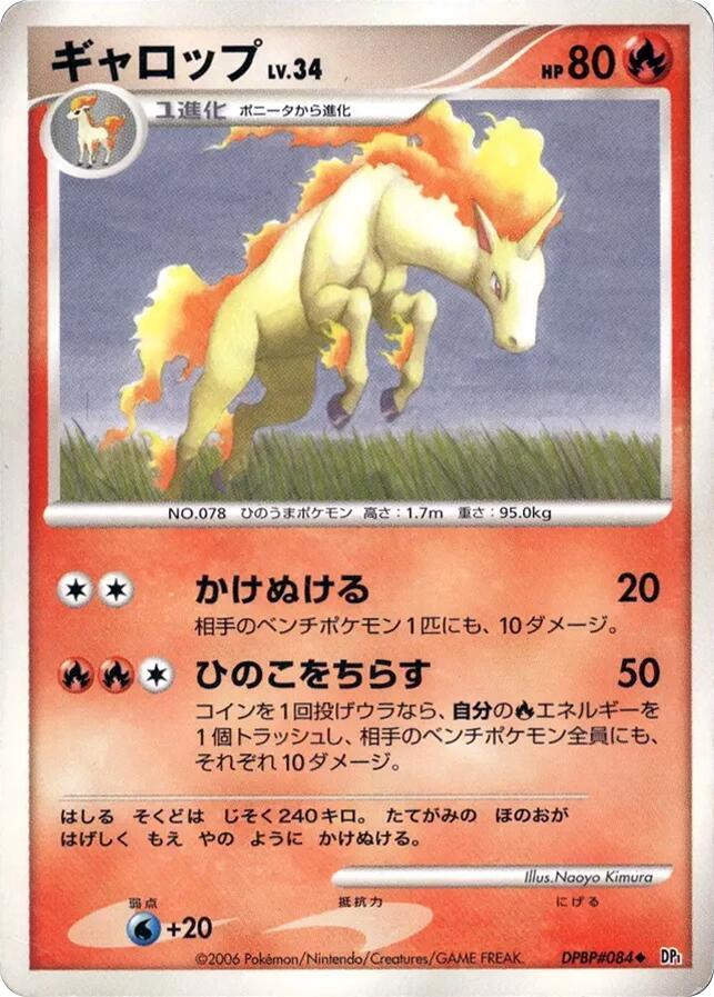 ギャロップ card front