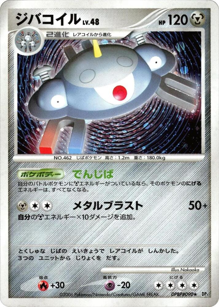 ジバコイル card front