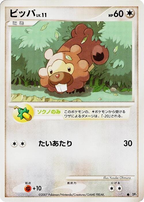 ビッパ card front