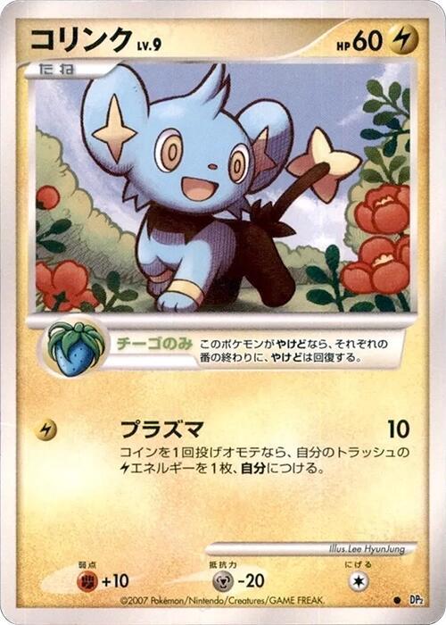コリンク card front