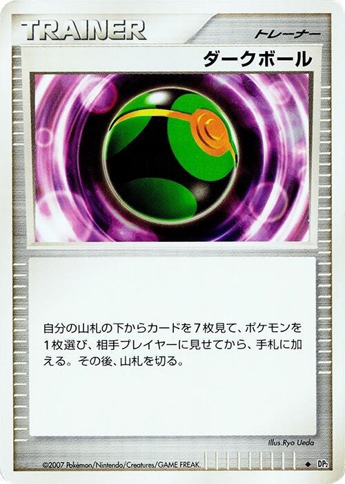 ダークボール card front