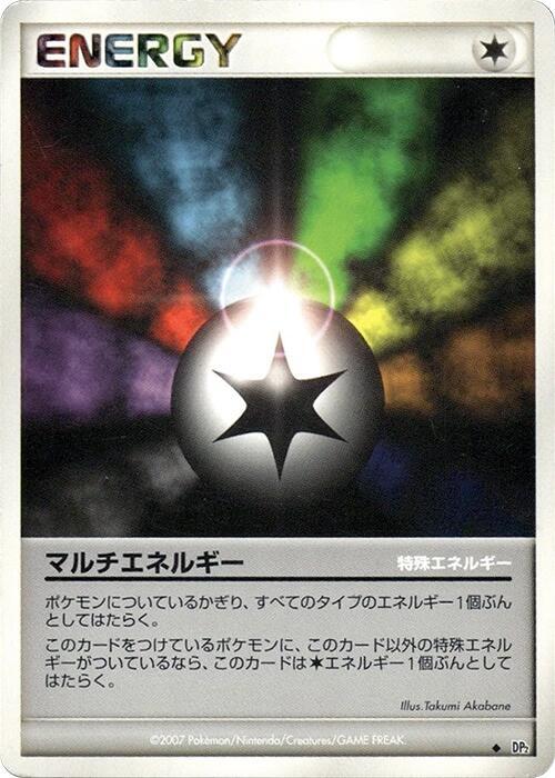 マルチエネルギー card front