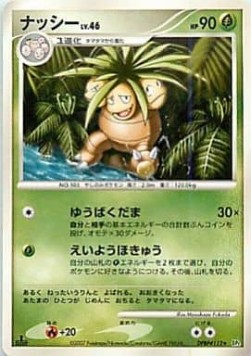 ナッシー card front
