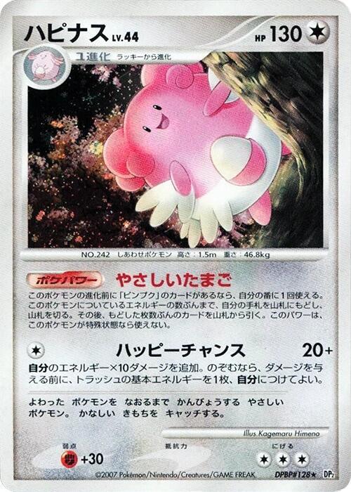 ハピナス card front