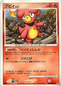 ブビィ card front