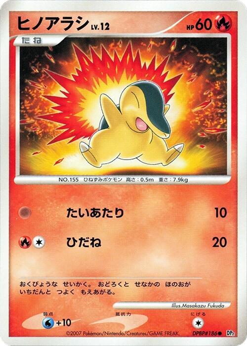 ヒノアラシ card front