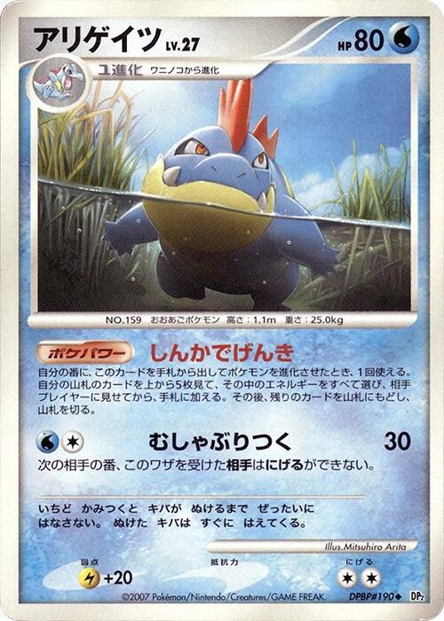アリゲイツ card front