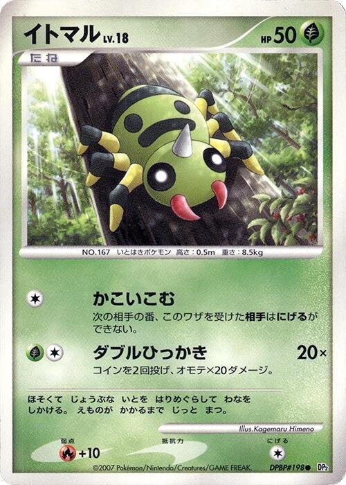 イトマル card front