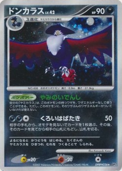 ドンカラス card front