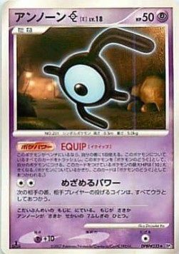 アンノーン[E] card front
