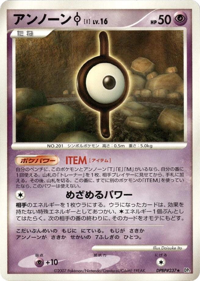 アンノーン[I] card front