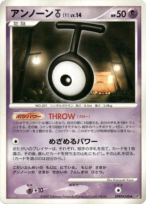 アンノーン[T] card front