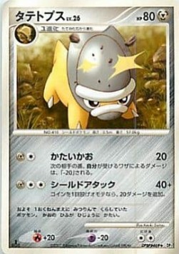 ピカチュウ card front