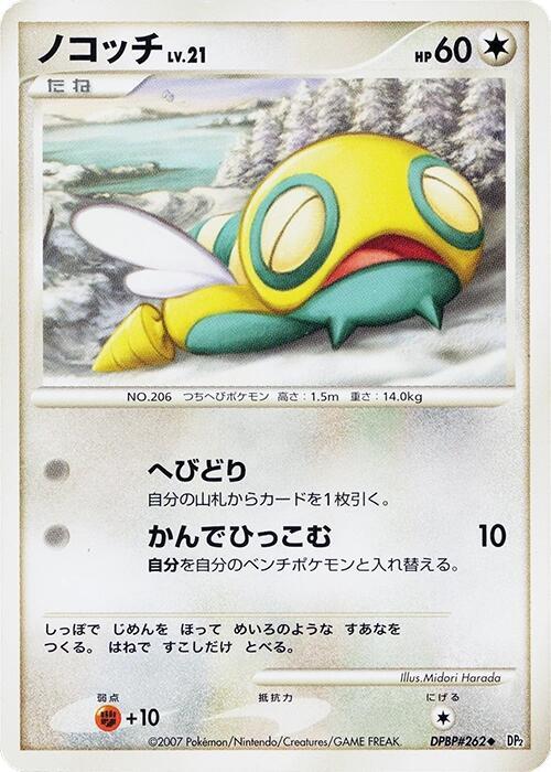 ノコッチ card front