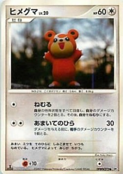 ヒメグマ card front
