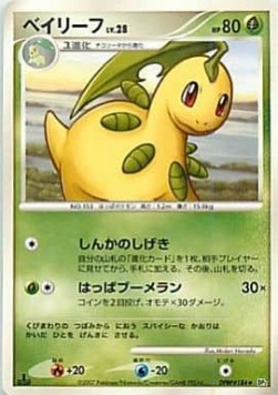 サンド card front