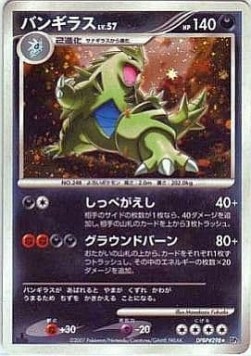 バンギラス card front
