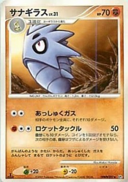 ニドリーナ card front