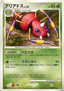 ニドクイン card front
