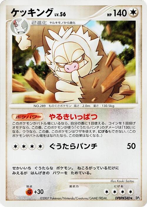 ケッキング card front