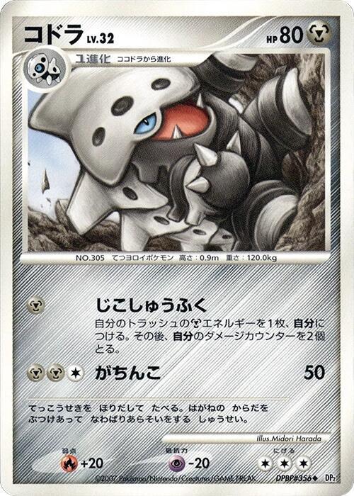 コドラ card front