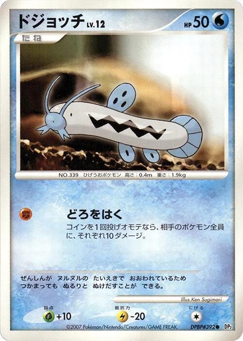 ドジョッチ card front