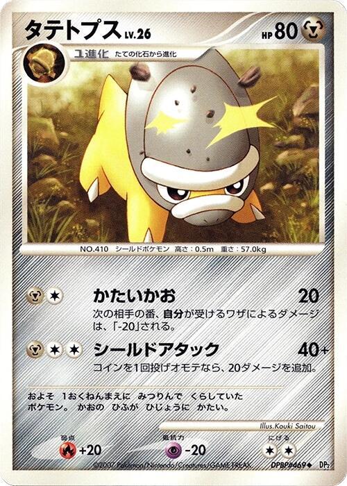 タテトプス card front