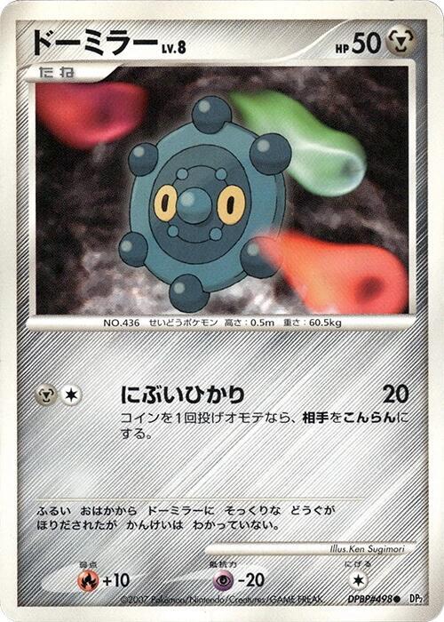 ドーミラー card front