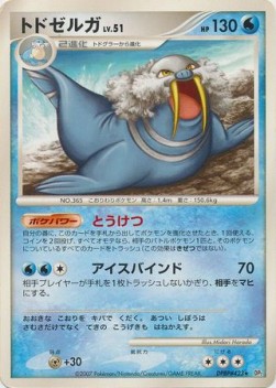 パラス card front