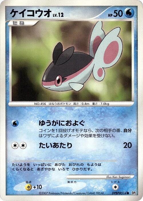 ケイコウオ card front