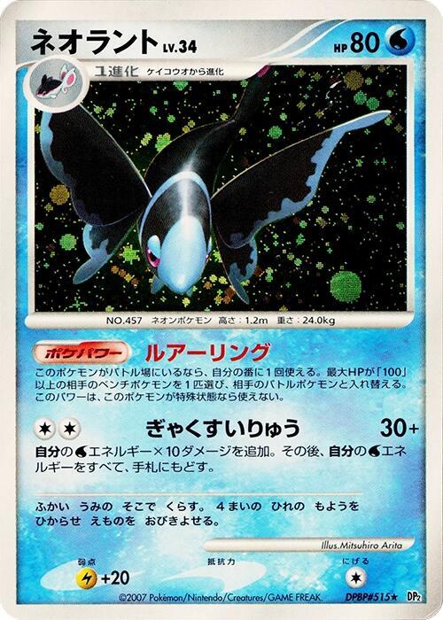 ネオラント card front
