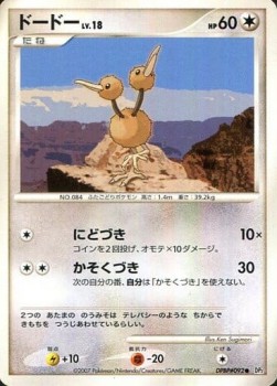 ドードー card front