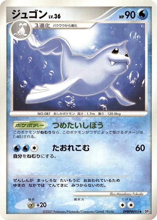 ジュゴン card front