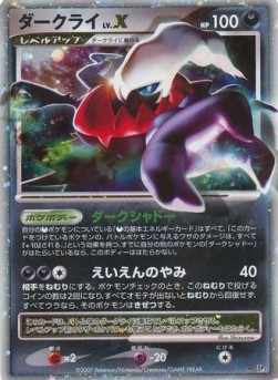 ダークライ card front