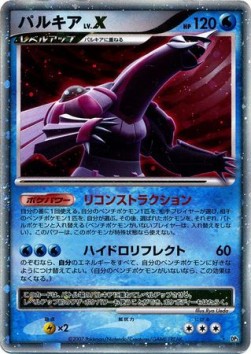パルキア card front