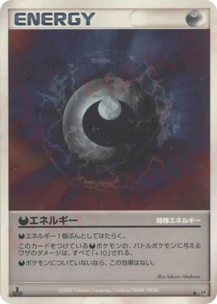 特殊悪エネルギー card front
