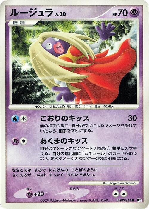 ルージュラ card front