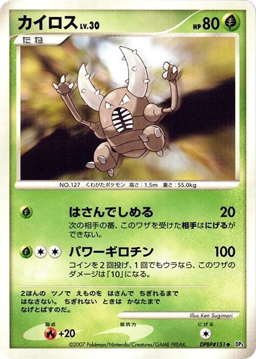 カイロス card front