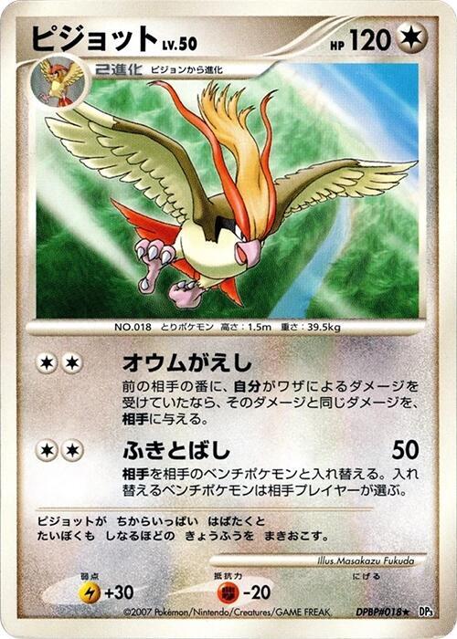 ピジョット card front