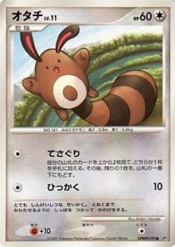 オタチ card front