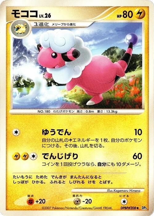 モココ card front
