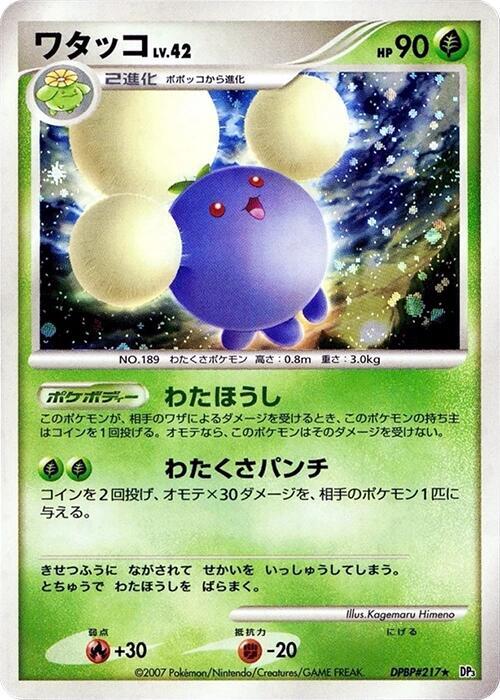 ワタッコ card front