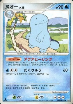 ヌオー card front
