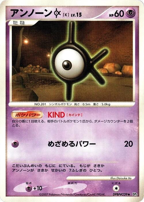 アンノーン[K] card front