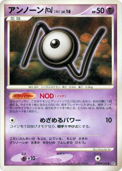アンノーン[N] card front